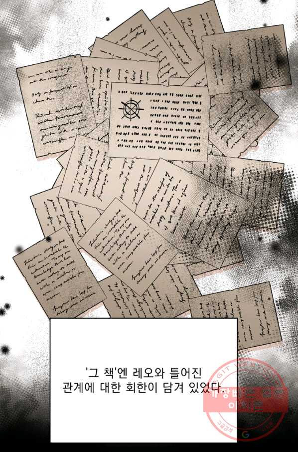 나는 남주의 전 여친이었다 52화 - 웹툰 이미지 33