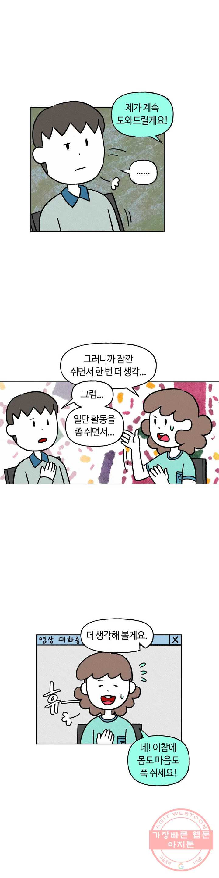 구독한 식탁 15화 - 웹툰 이미지 5