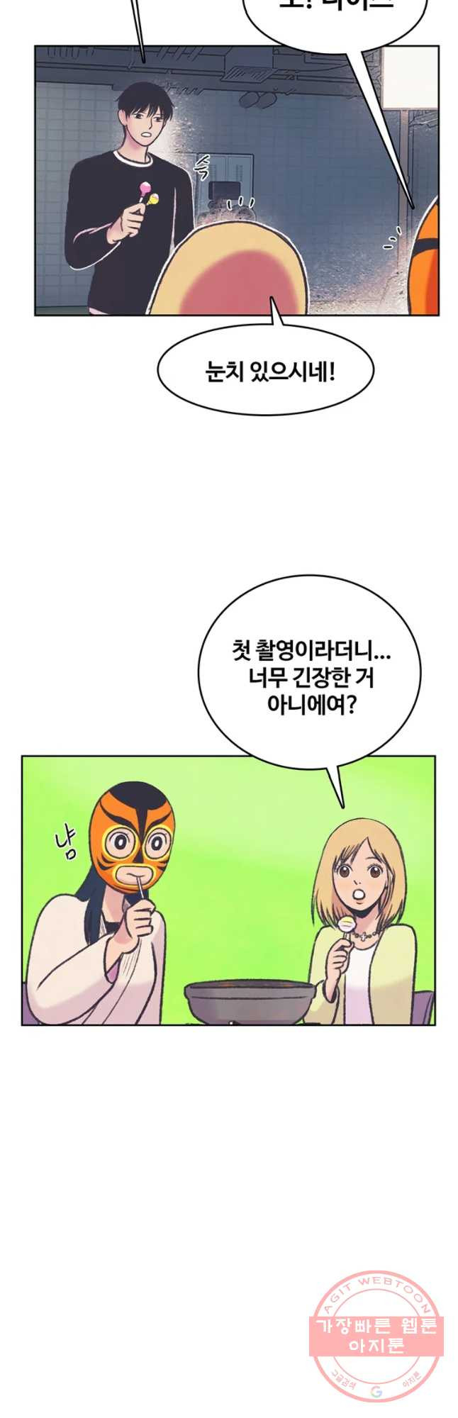 대선비쇼에 어서오세요! 70화 - 웹툰 이미지 20