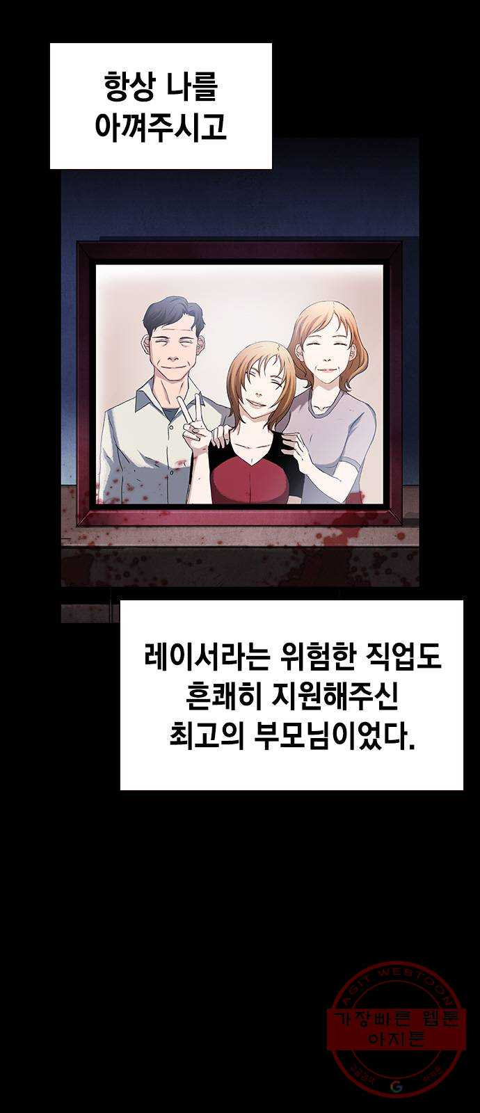 100 5- 블루존 - 웹툰 이미지 2