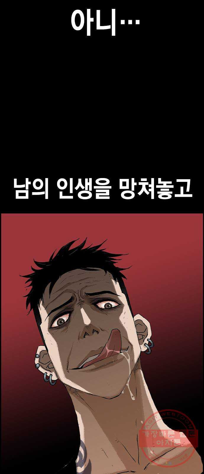 100 5- 블루존 - 웹툰 이미지 9