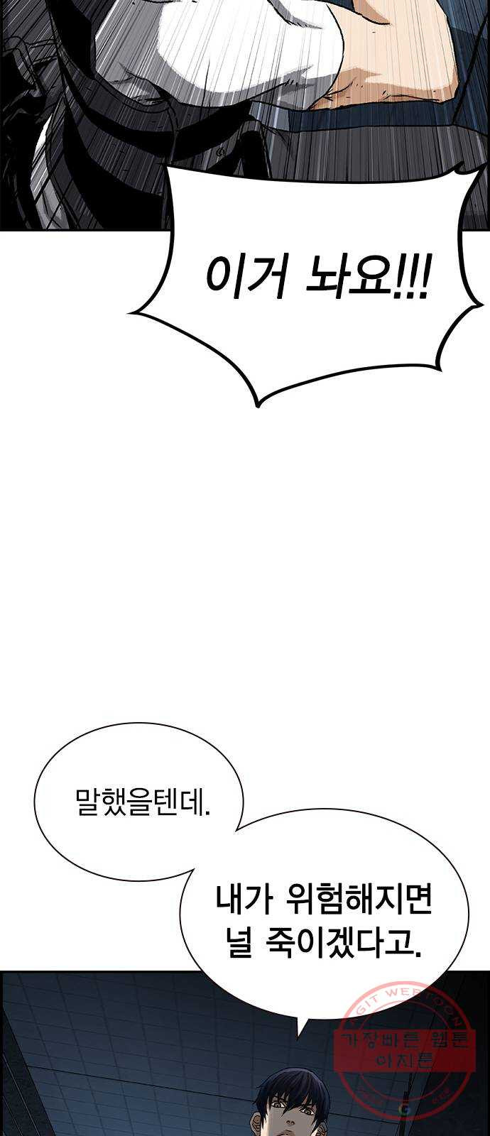 100 5- 블루존 - 웹툰 이미지 20