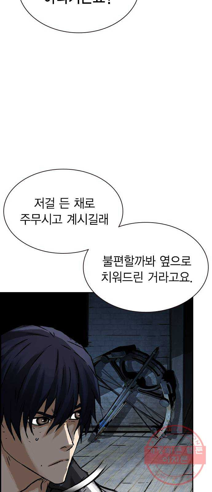 100 5- 블루존 - 웹툰 이미지 24