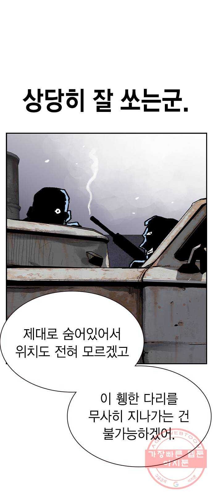 100 5- 블루존 - 웹툰 이미지 50