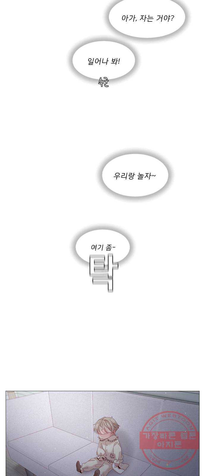 견우와 선녀 98화 - 웹툰 이미지 25