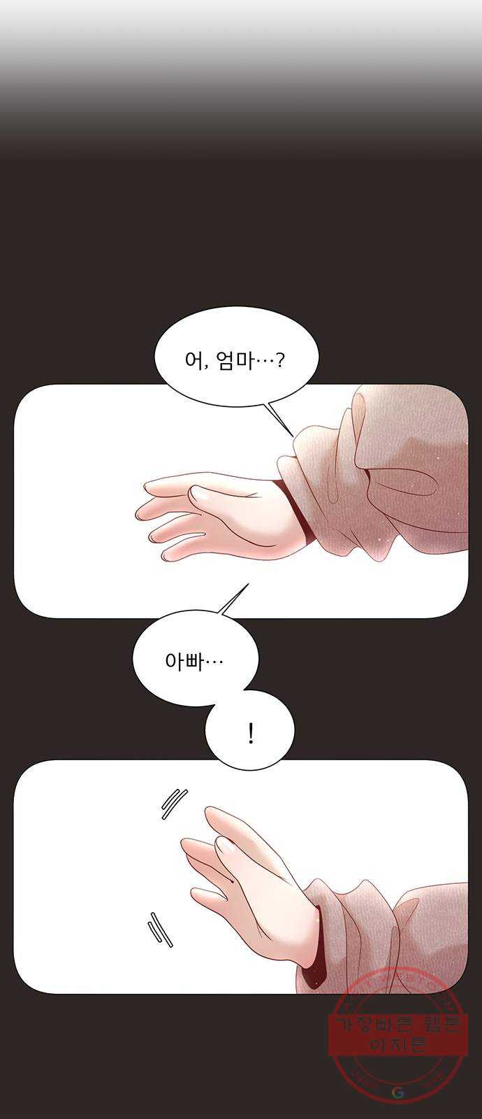 견우와 선녀 98화 - 웹툰 이미지 31