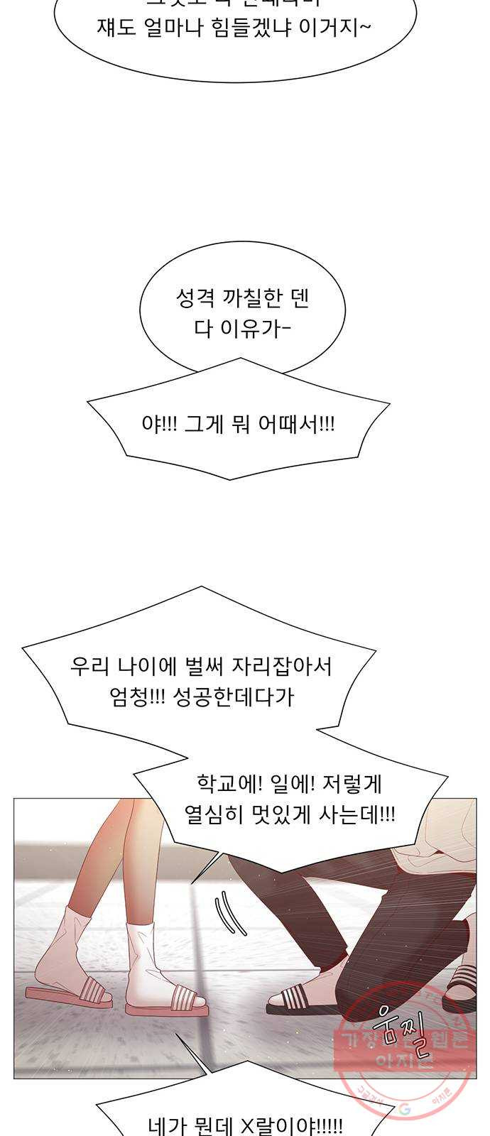 견우와 선녀 98화 - 웹툰 이미지 50