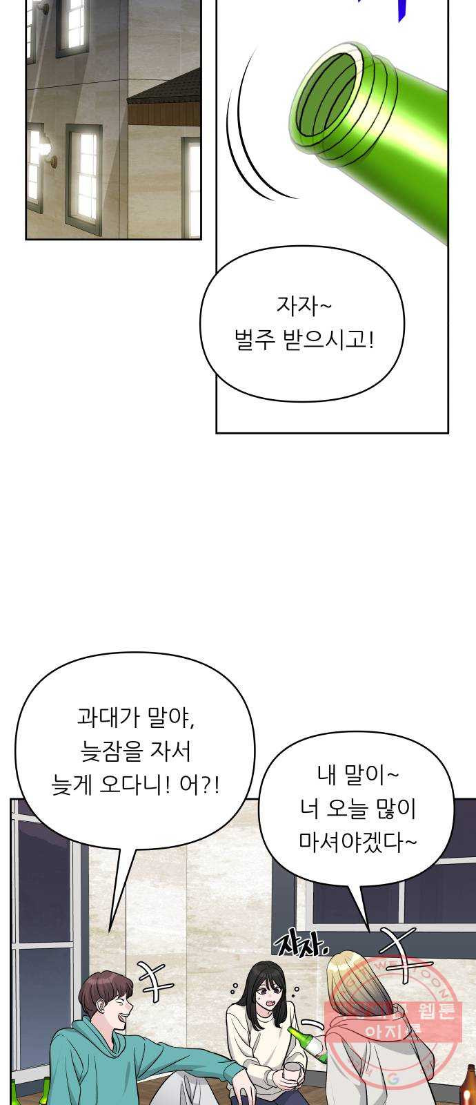 교환학생(네이버) 18화 - 웹툰 이미지 21