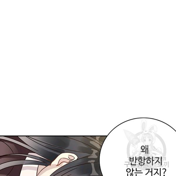 론의 지배자: 회귀하여 세상을 삼키다 70화 - 웹툰 이미지 62