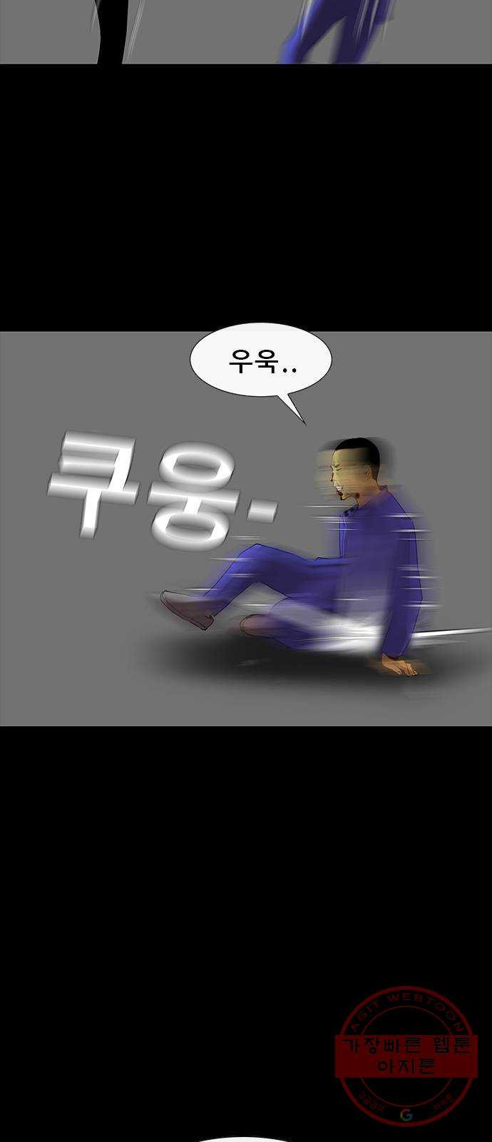 나는 어디에나 있다 33화 - 웹툰 이미지 34