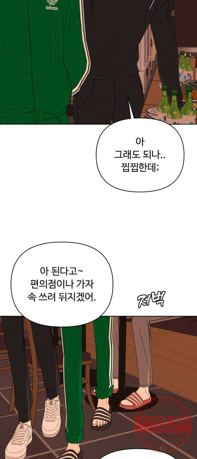 나타나주세요! 37화 - 누나를 살린다는 건 - 웹툰 이미지 60