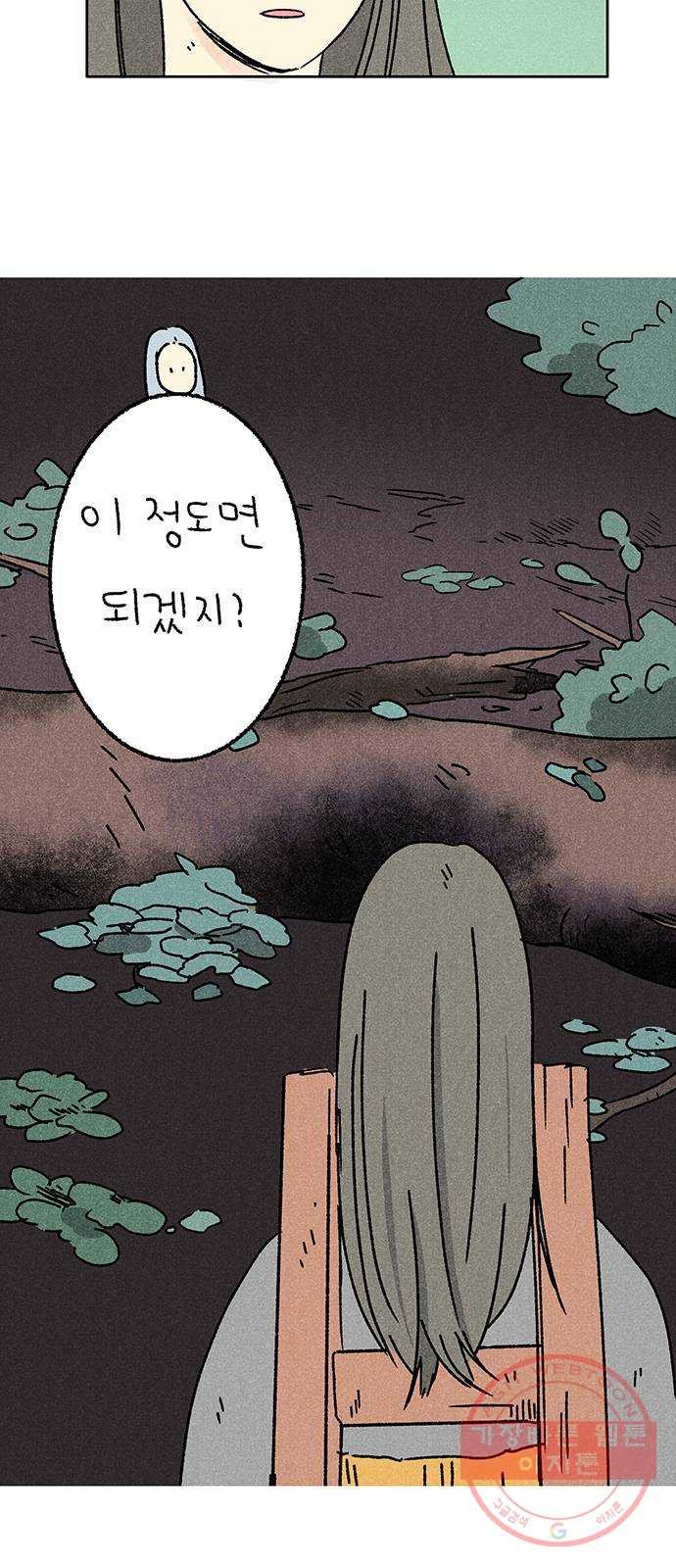 대신 심부름을 해다오 38화 - 웹툰 이미지 5