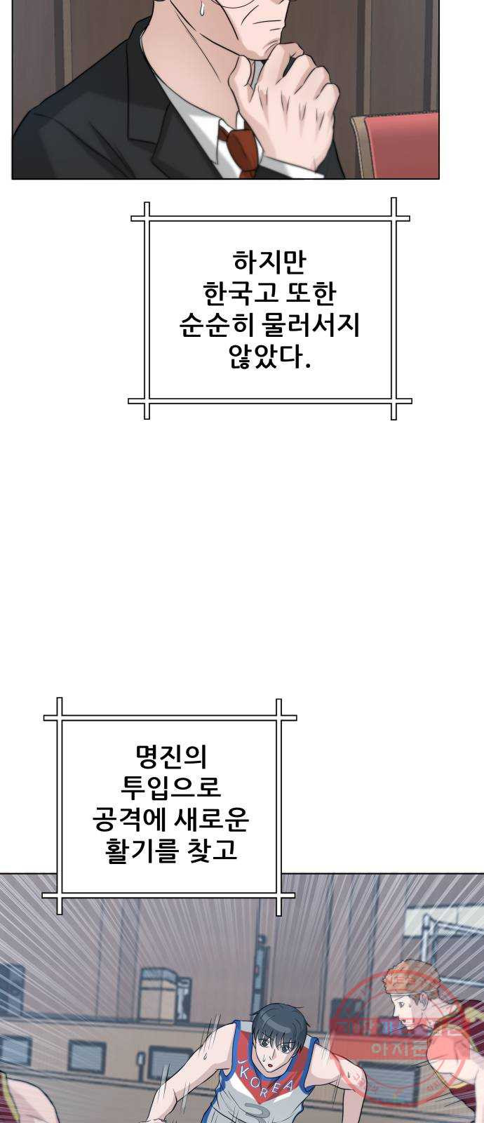 빅맨 65화 - 웹툰 이미지 8