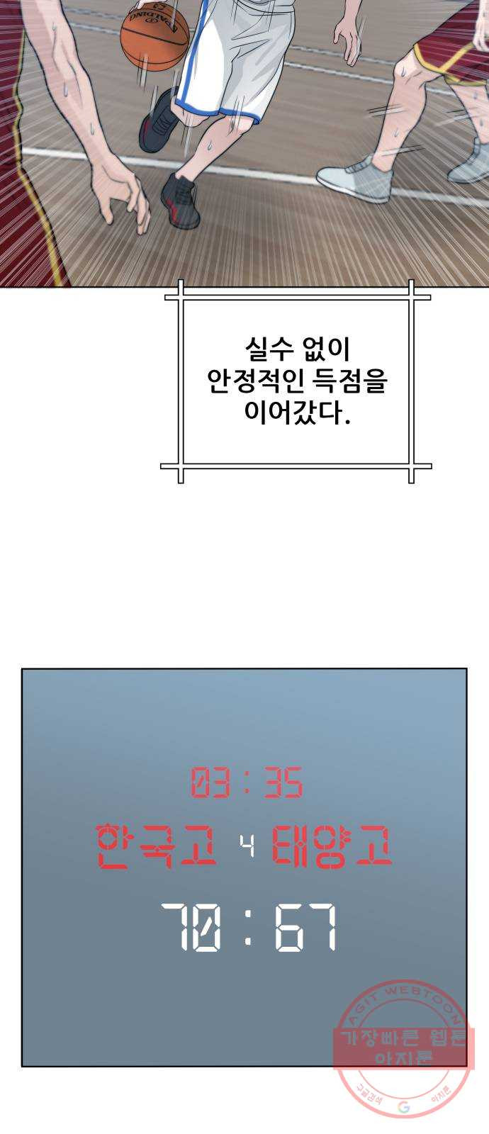 빅맨 65화 - 웹툰 이미지 9