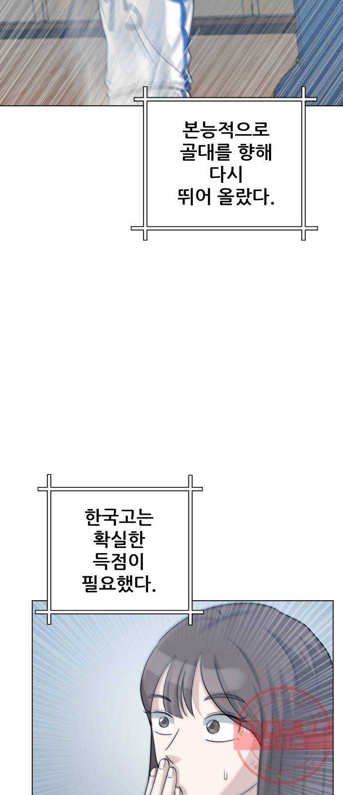 빅맨 65화 - 웹툰 이미지 70