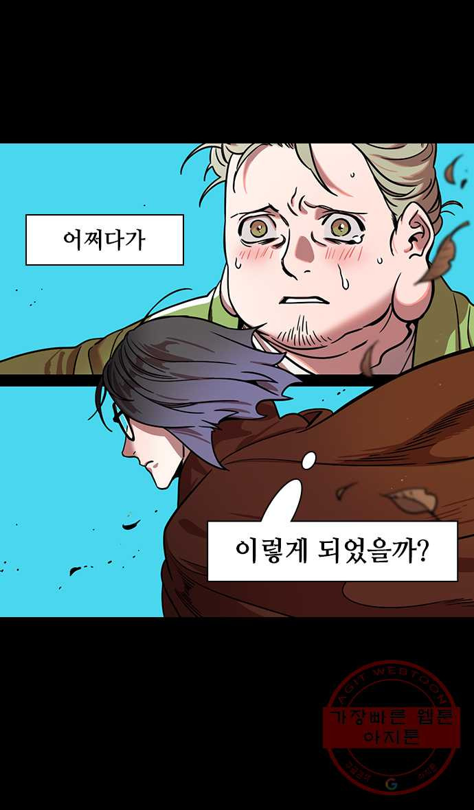 삼국지톡 적벽대전_15.용이 숨은 둥지로 - 웹툰 이미지 6