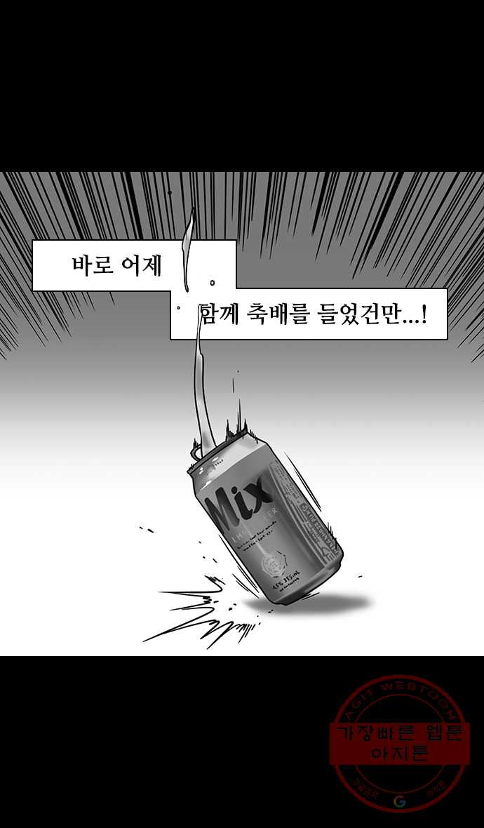 삼국지톡 적벽대전_15.용이 숨은 둥지로 - 웹툰 이미지 7