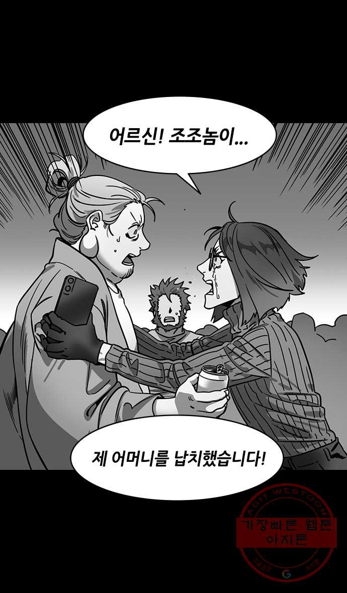 삼국지톡 적벽대전_15.용이 숨은 둥지로 - 웹툰 이미지 8