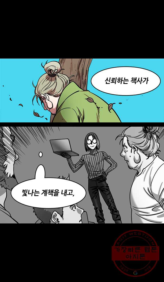 삼국지톡 적벽대전_15.용이 숨은 둥지로 - 웹툰 이미지 14