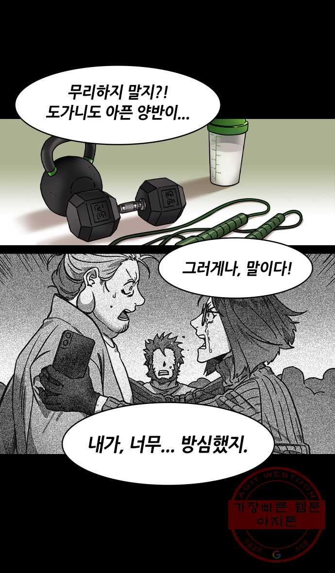 삼국지톡 적벽대전_16.삼고초려, 첫번째 - 웹툰 이미지 13