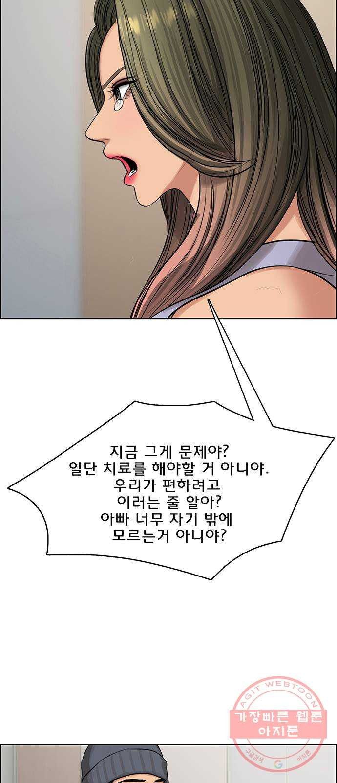 여신강림 186화 - 웹툰 이미지 76