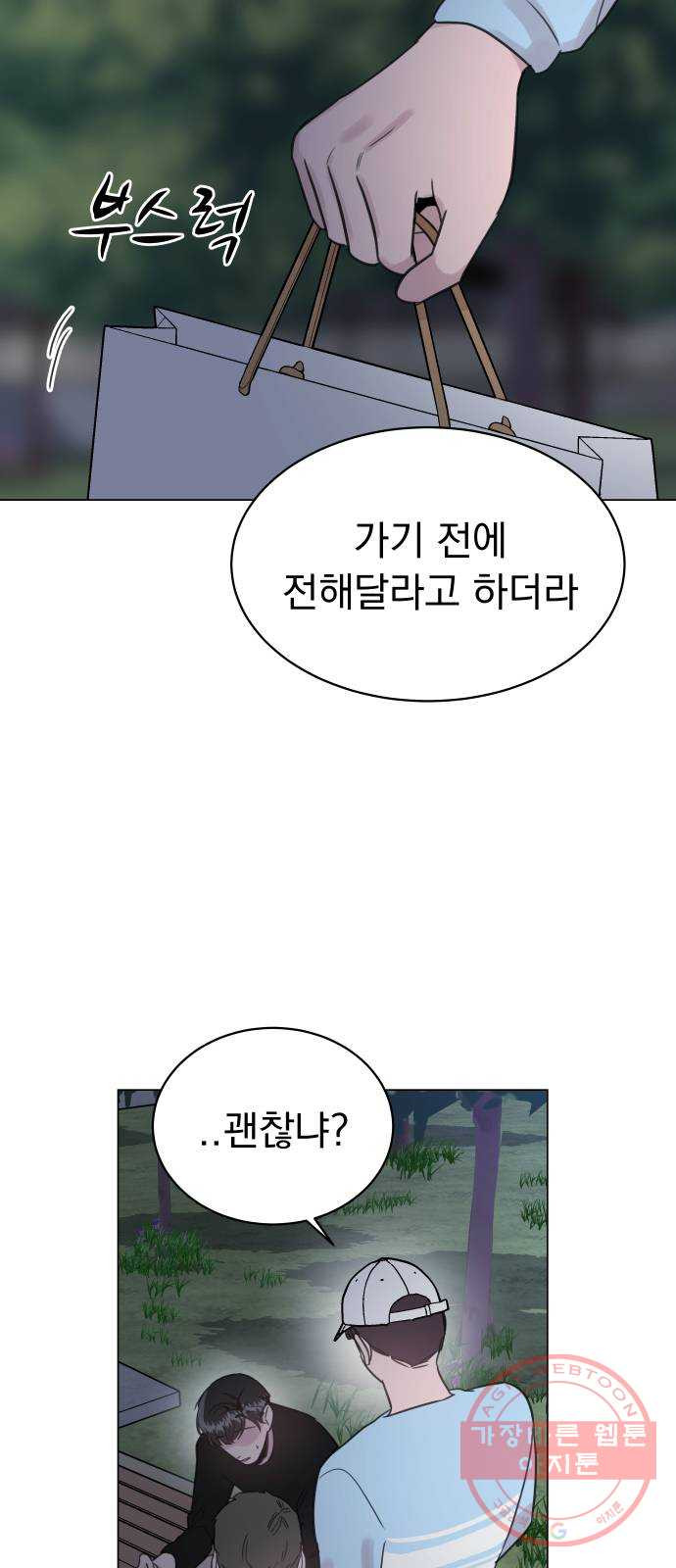 찐:종합게임동아리 35화 - 웹툰 이미지 2