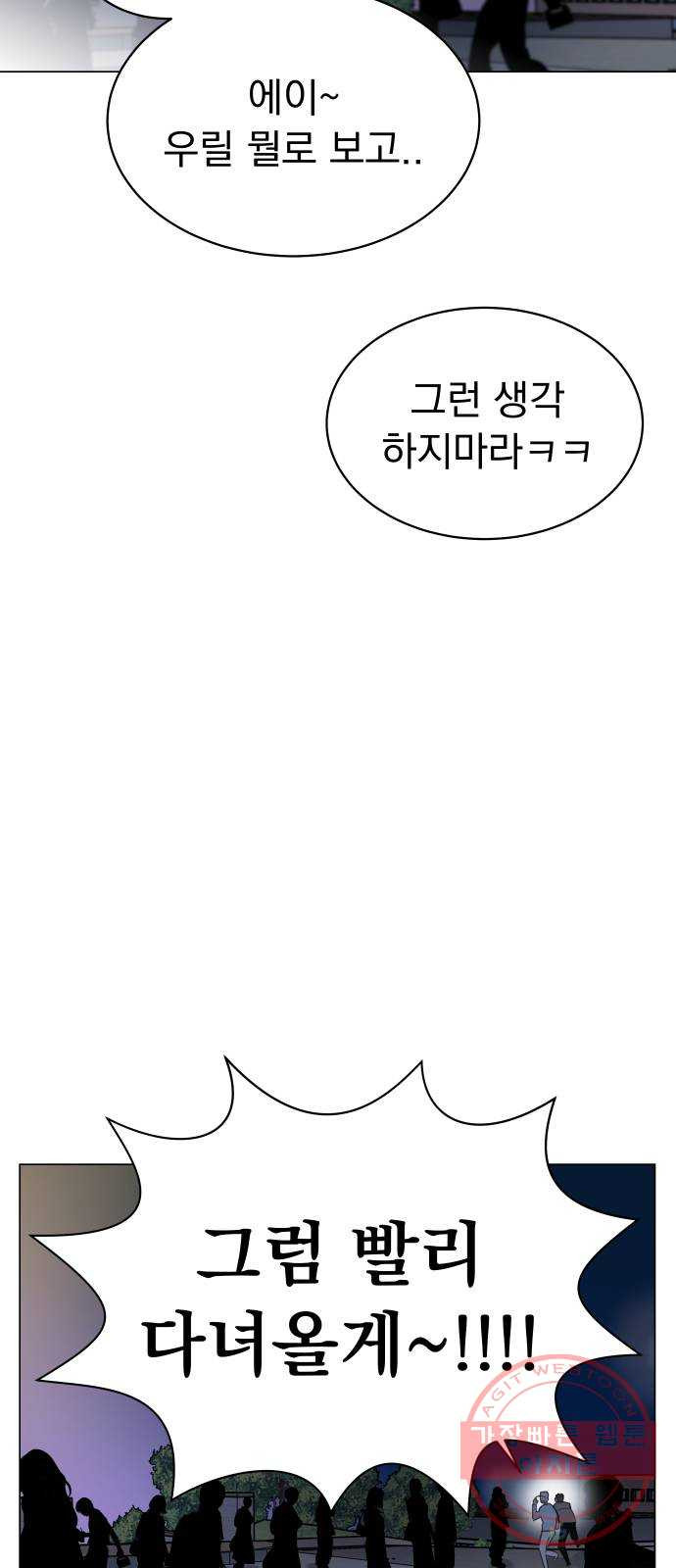 찐:종합게임동아리 35화 - 웹툰 이미지 6