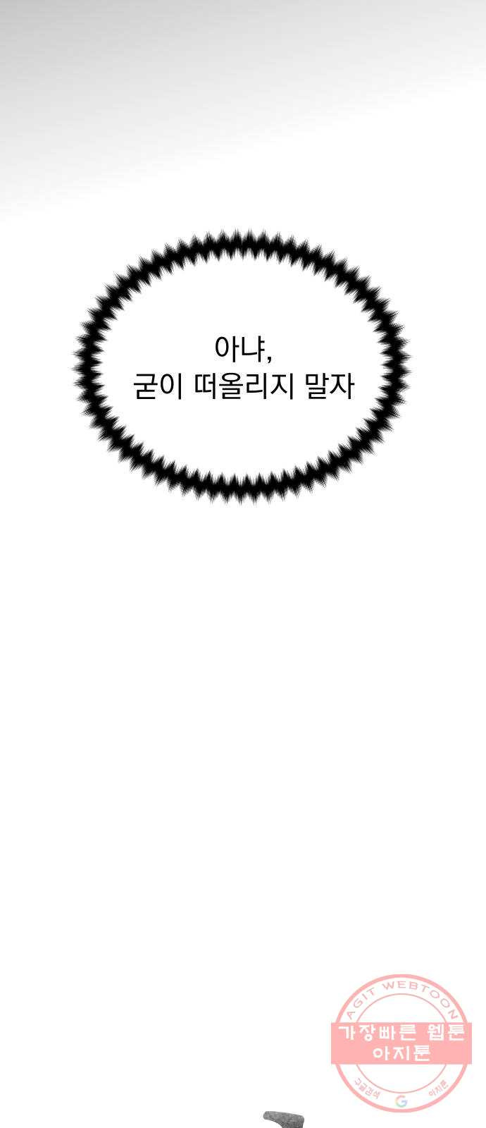 찐:종합게임동아리 35화 - 웹툰 이미지 12