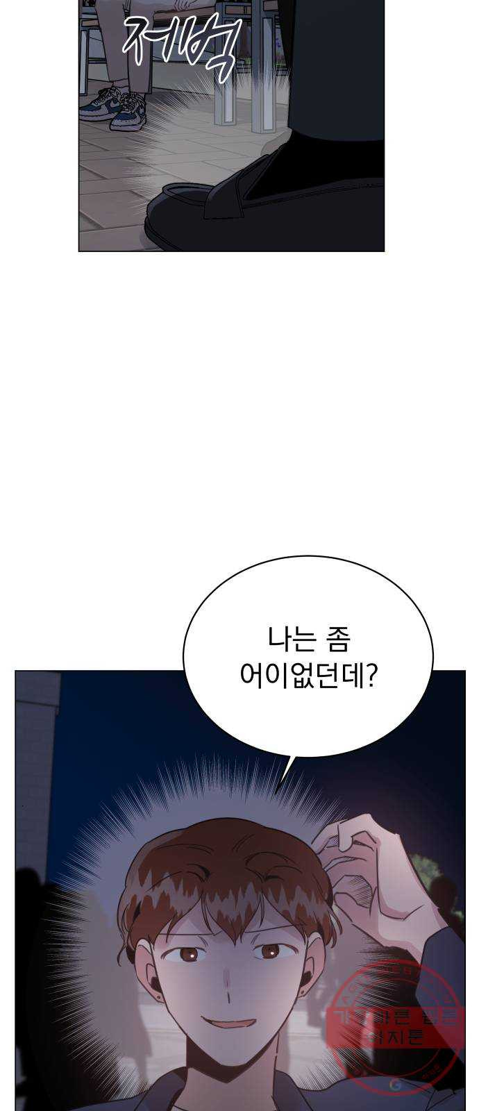 찐:종합게임동아리 35화 - 웹툰 이미지 16