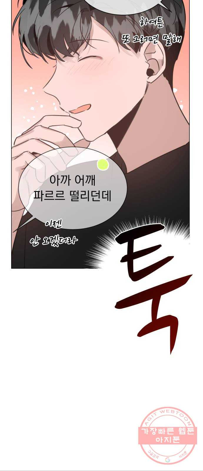 찐:종합게임동아리 35화 - 웹툰 이미지 67