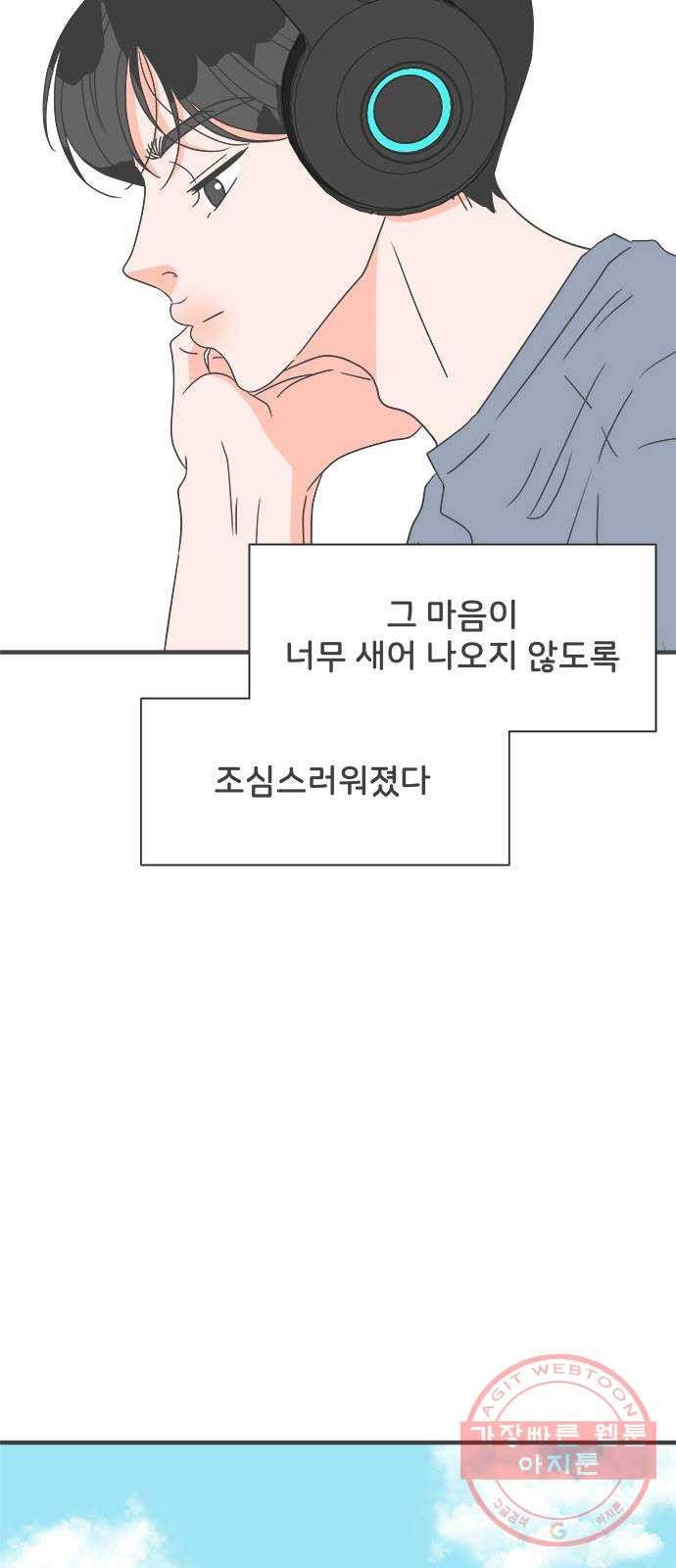 풋내기들 48화_삼자대면 (4) - 웹툰 이미지 14