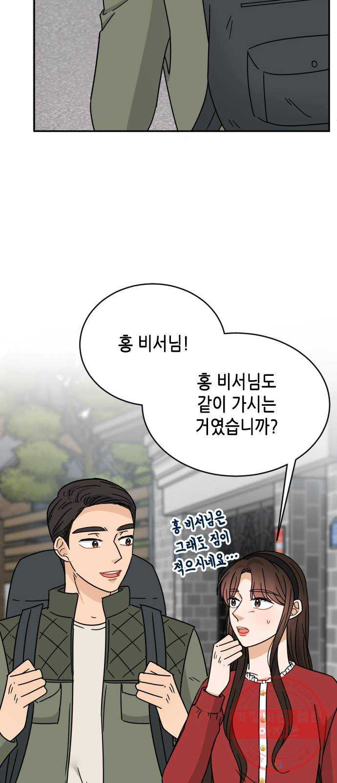 열녀박씨 계약결혼뎐 50화 - 웹툰 이미지 48