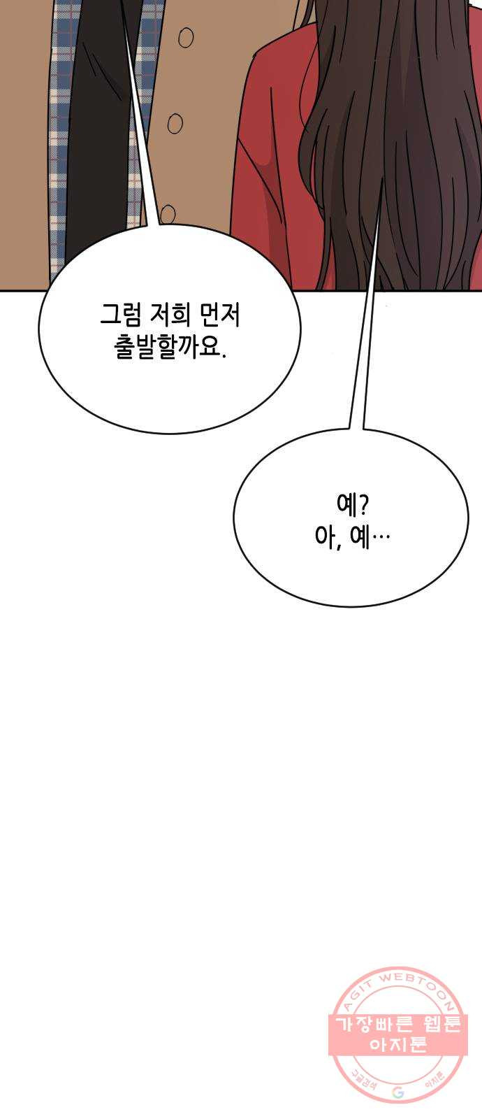 열녀박씨 계약결혼뎐 50화 - 웹툰 이미지 63