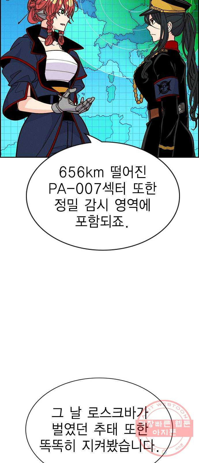 하우스키퍼 시즌2 41화 - 웹툰 이미지 70