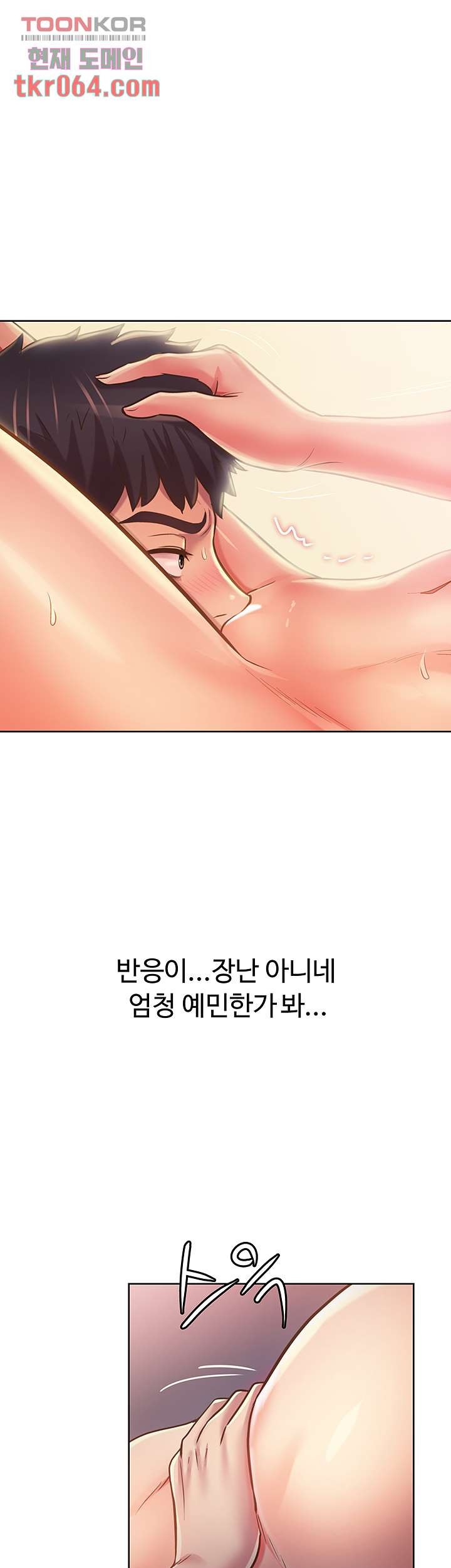 누나의 맛 5화 - 웹툰 이미지 26