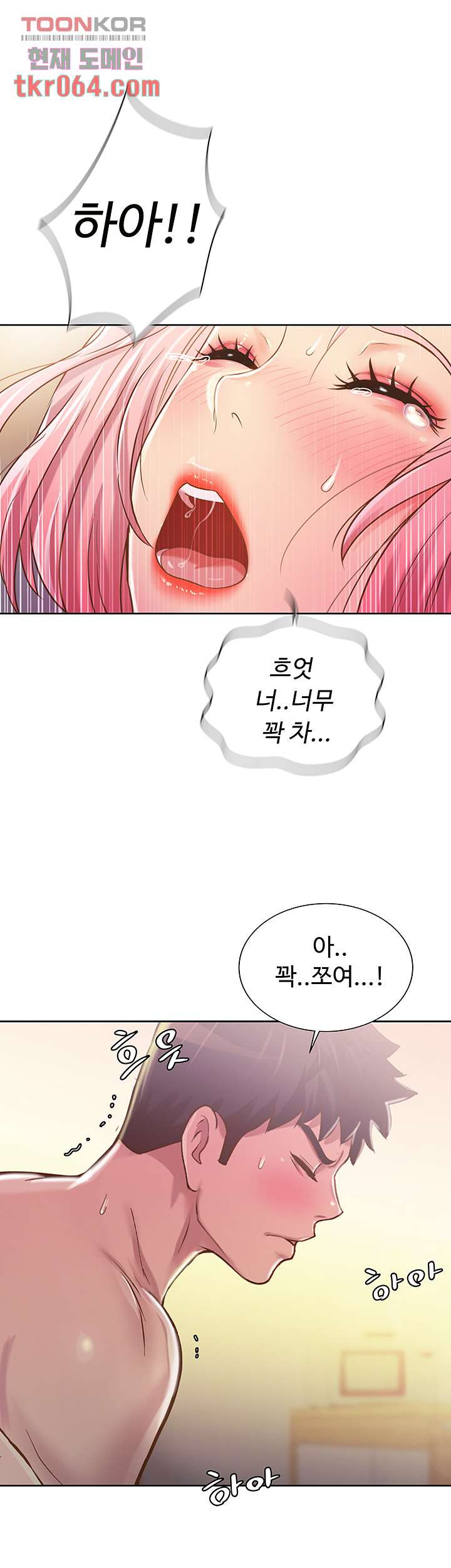 누나의 맛 5화 - 웹툰 이미지 49