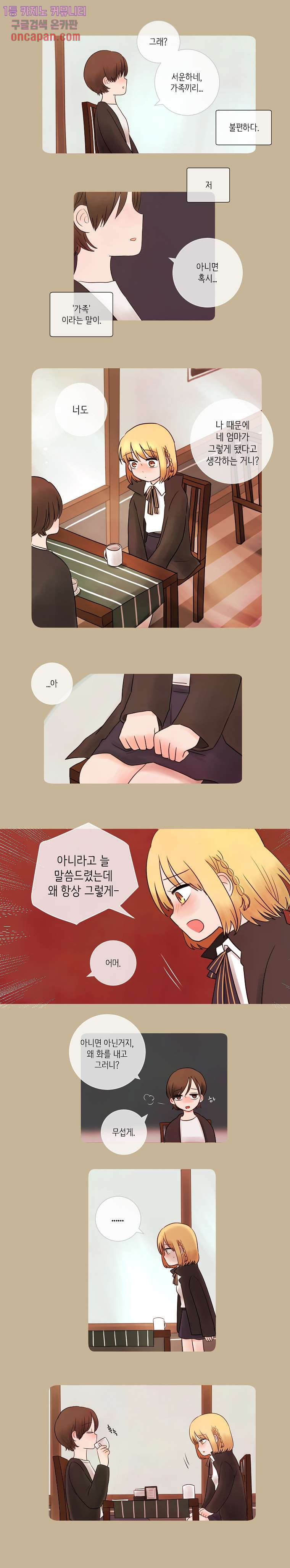 루나샵에 어서오세요:애니멀 힐 10화 - 웹툰 이미지 4