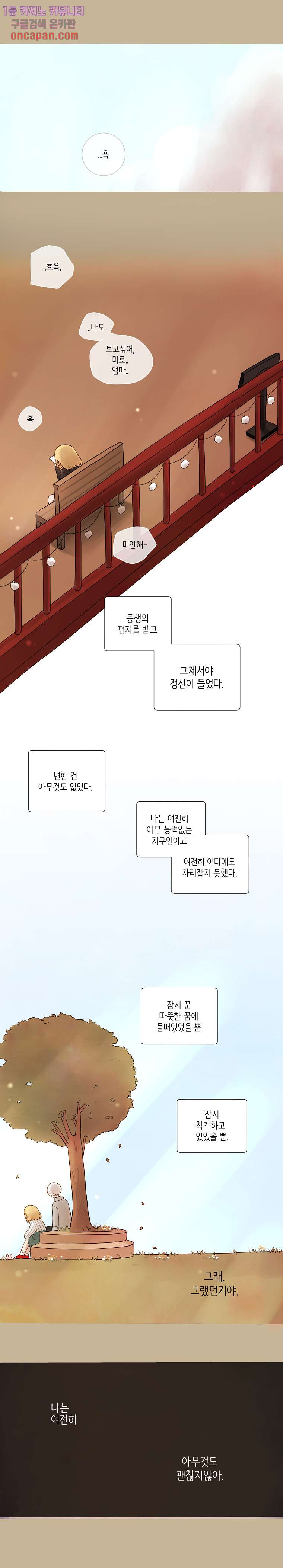 루나샵에 어서오세요:애니멀 힐 10화 - 웹툰 이미지 11