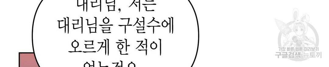 B급 가이드 18화 - 웹툰 이미지 30