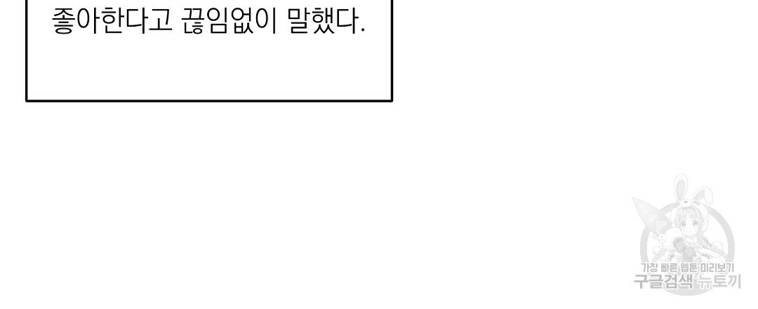 역공 29화 - 웹툰 이미지 60