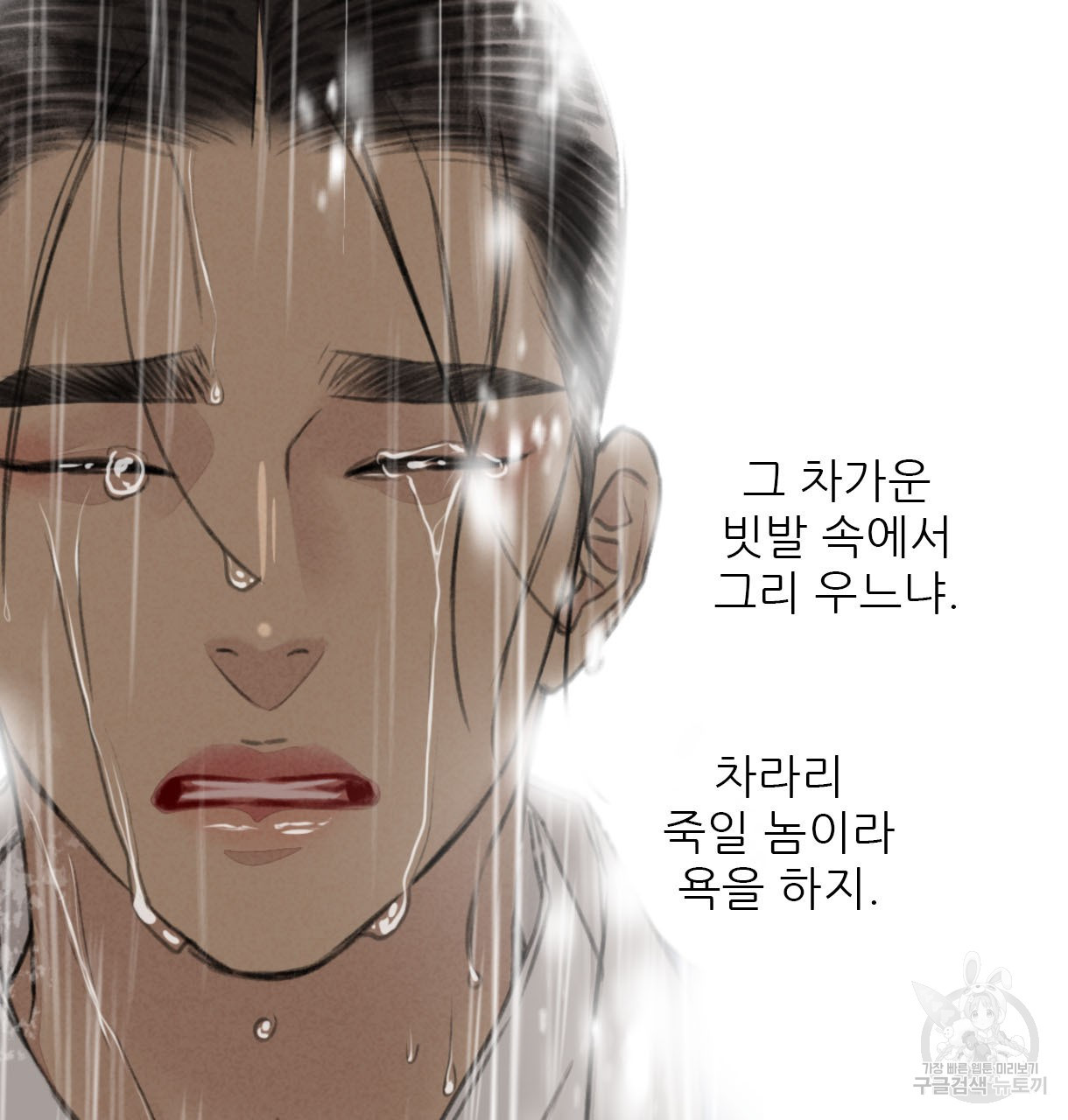 이리 오너라, 업고 놀자 70화 - 웹툰 이미지 33