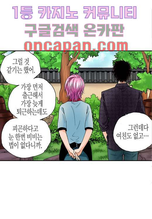 누나팬닷컴 6화 - 웹툰 이미지 49