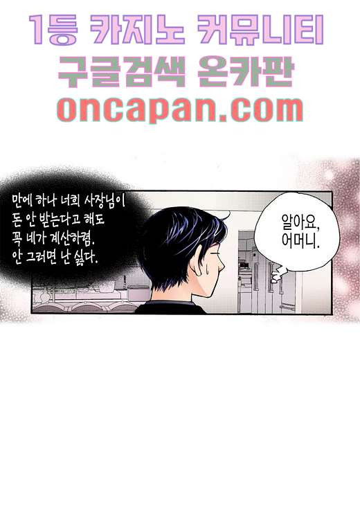 누나팬닷컴 9화 - 웹툰 이미지 24