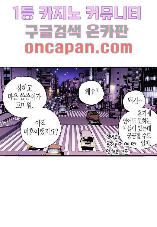 누나팬닷컴 10화 - 웹툰 이미지 40