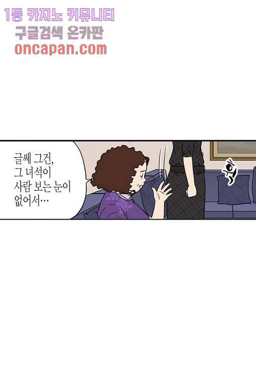 누나팬닷컴 14화 - 웹툰 이미지 26