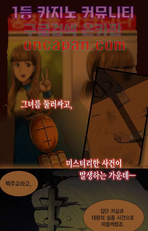 한복이 너무해 0화 - 웹툰 이미지 7