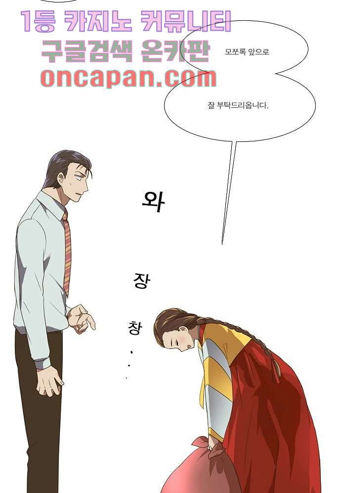 한복이 너무해 1화 - 웹툰 이미지 2