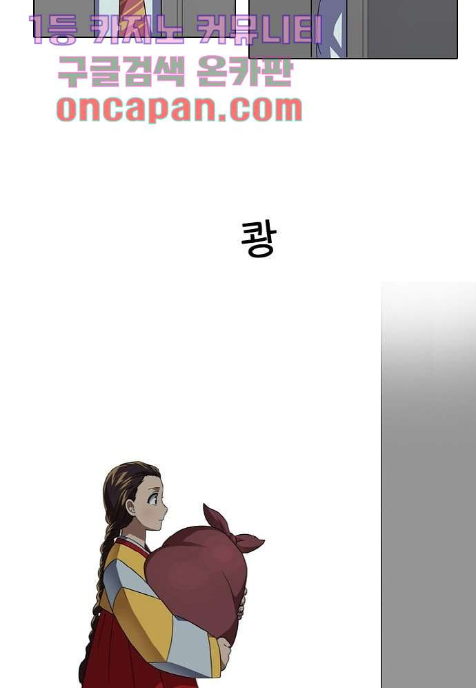 한복이 너무해 1화 - 웹툰 이미지 18