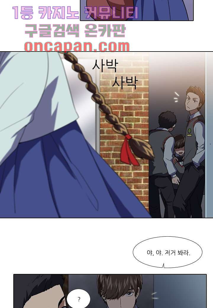 한복이 너무해 10화 - 웹툰 이미지 14