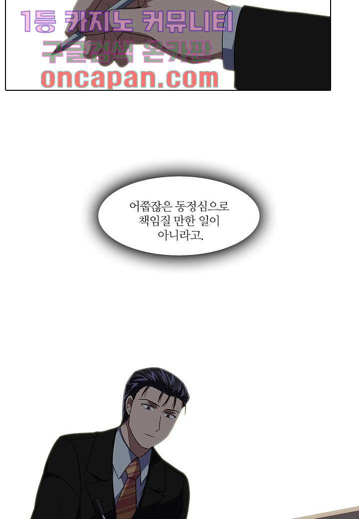 한복이 너무해 11화 - 웹툰 이미지 10